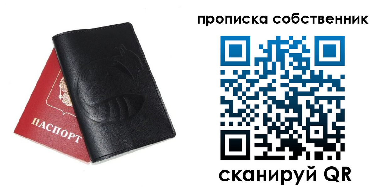 купить прописку в Алексине