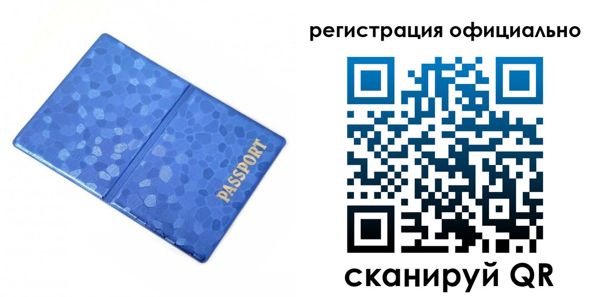 прописка законно в Алексине