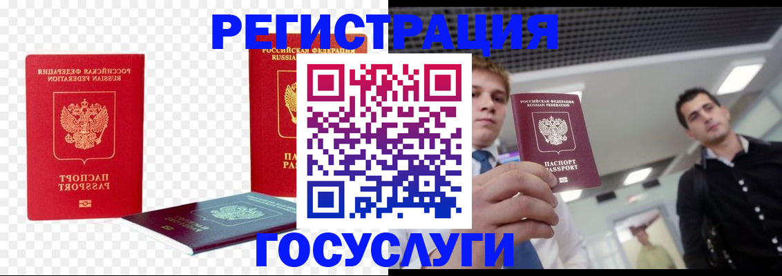 прописка ребенка в Алексине
