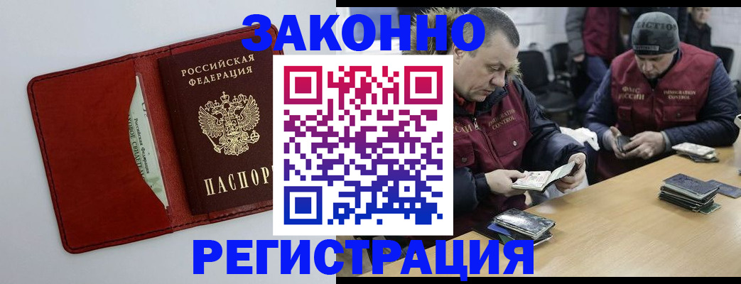 прописка ребенка в Алексине