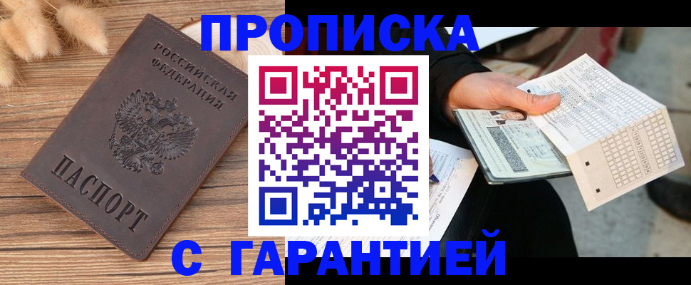 где прописаться в Алексине