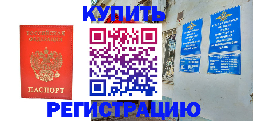 регистрация для школы в Алексине