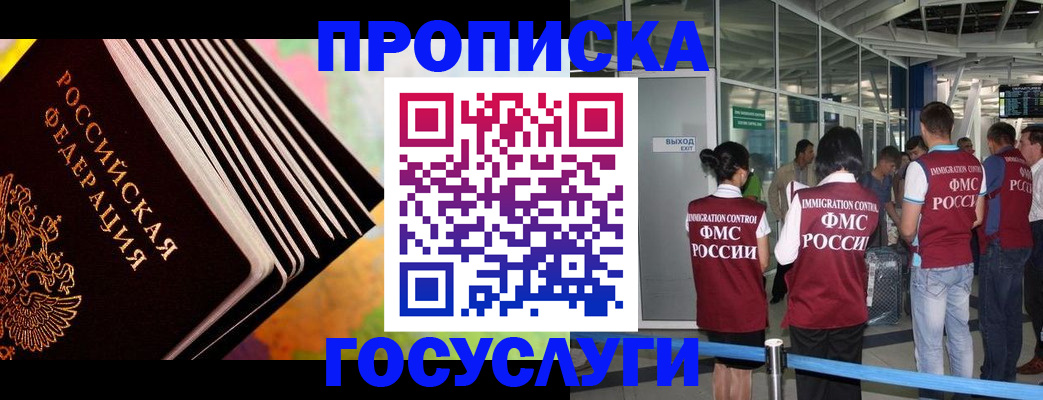 где прописаться в Алексине