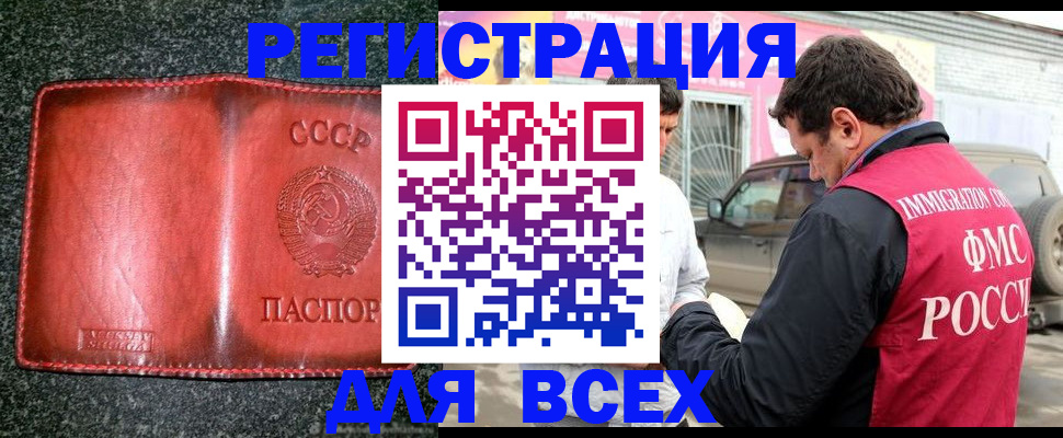 прописка в Алексине
