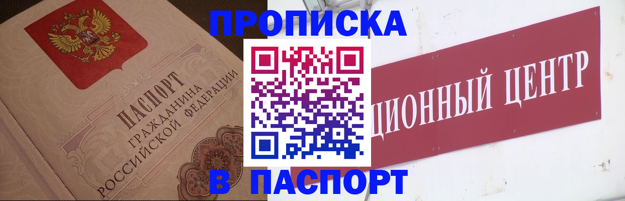 регистрация в Алексине